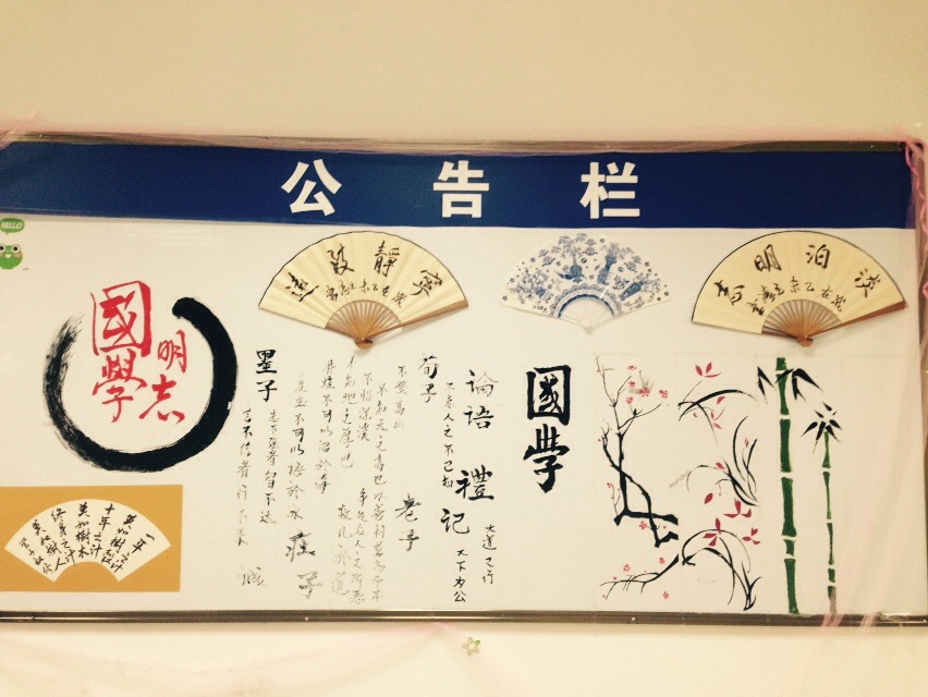 定甲班文化墙